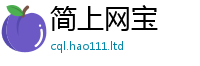 7777788888管家婆老家凤凰靠二四六香香资料期期准用途